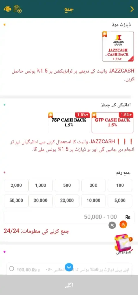 Deposit & Withdrawals